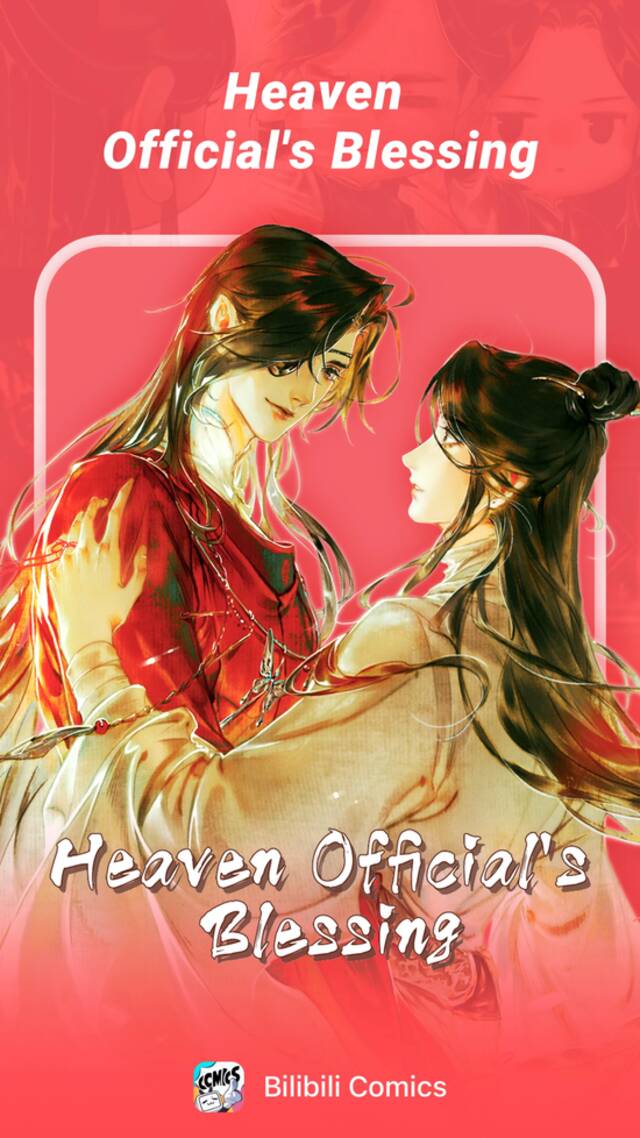 国漫《天官赐福》登陆《Bilibili Comics》