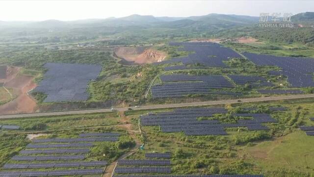 新华全媒+｜安徽：废弃矿山成光伏电站 生态治理见成效