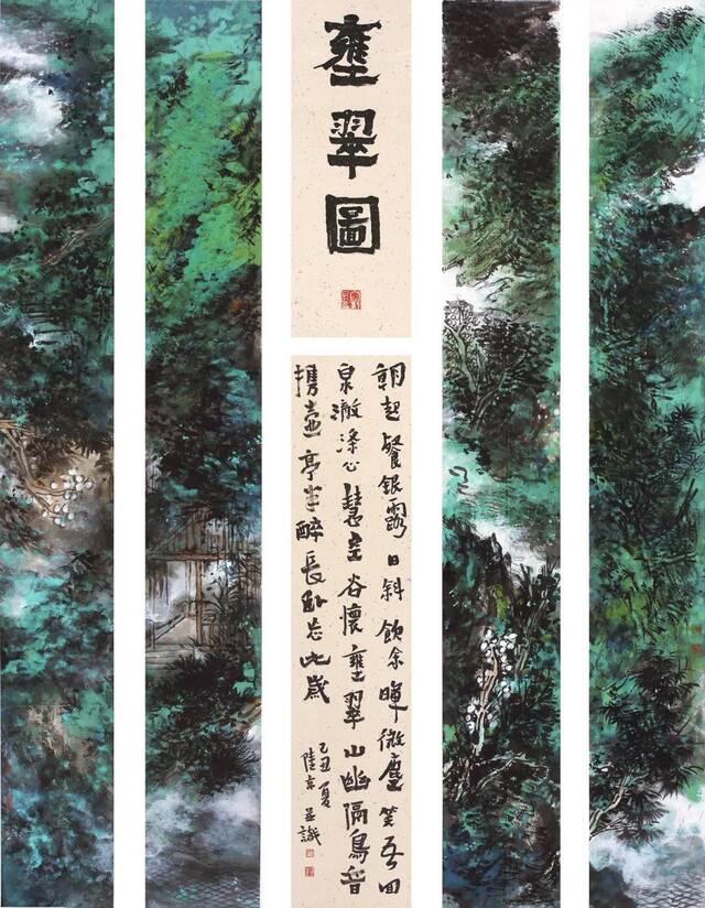 山水文脉  放情丘壑 · 宋陆京中国画作品展