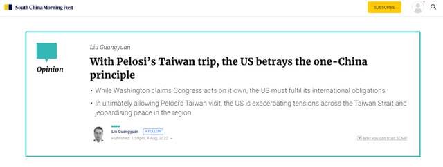 刘光源特派员在《南华早报》发表文章《美政客在台湾问题上倒行逆施，必将玩火自焚》