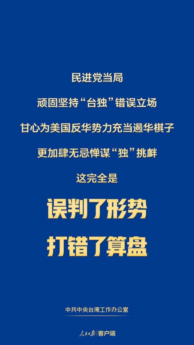 台湾的事怎么办，14亿中国人民说了算