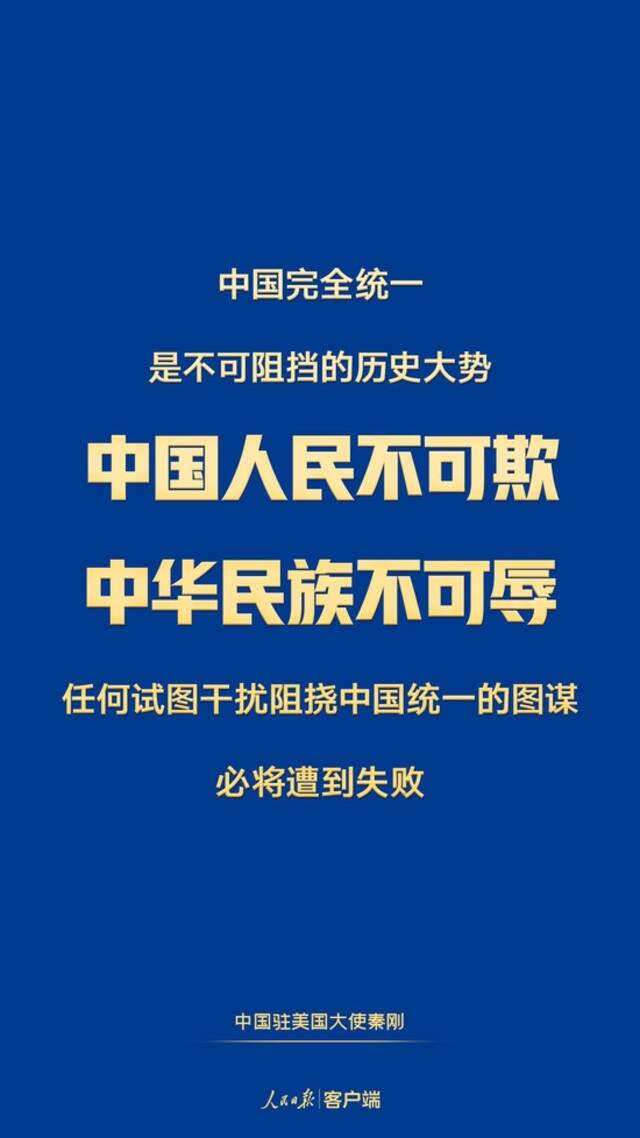 台湾的事怎么办，14亿中国人民说了算