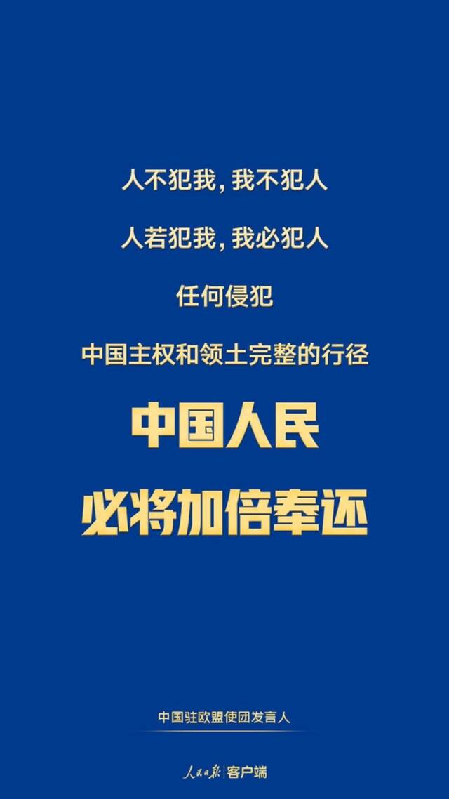 台湾的事怎么办，14亿中国人民说了算