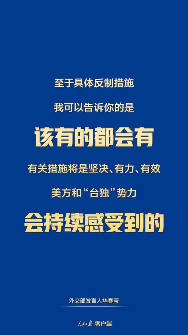 台湾的事怎么办，14亿中国人民说了算