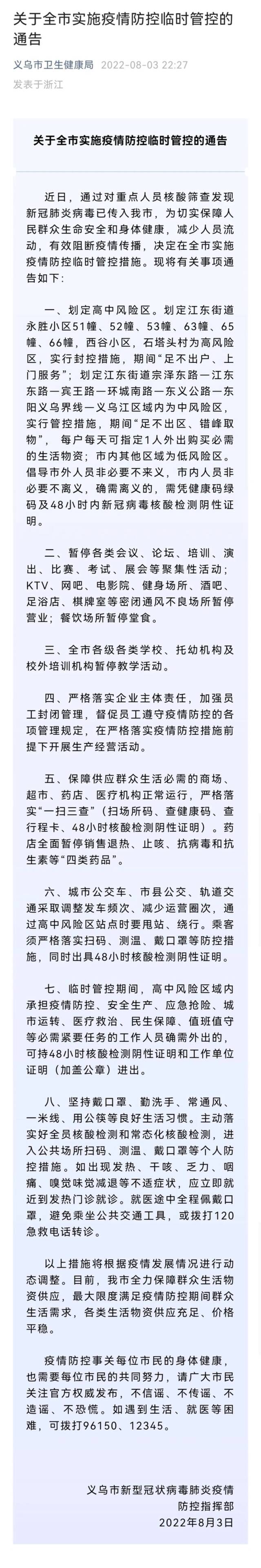 这地骤增70例感染者，去过这一夜市立即报备！