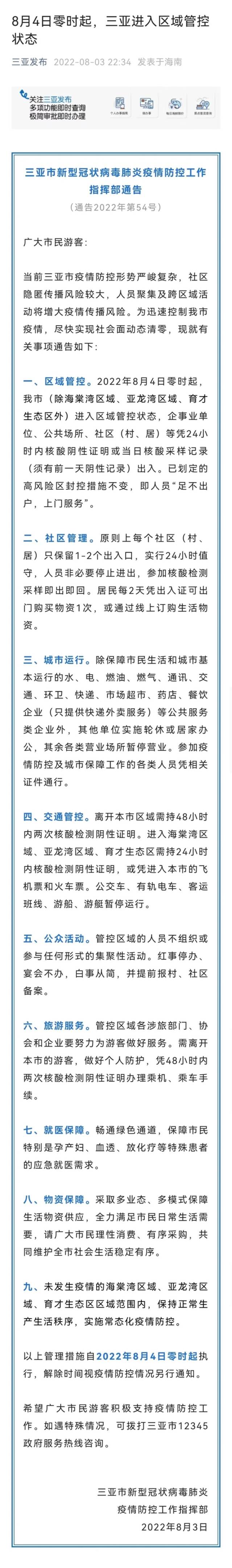 这地骤增70例感染者，去过这一夜市立即报备！