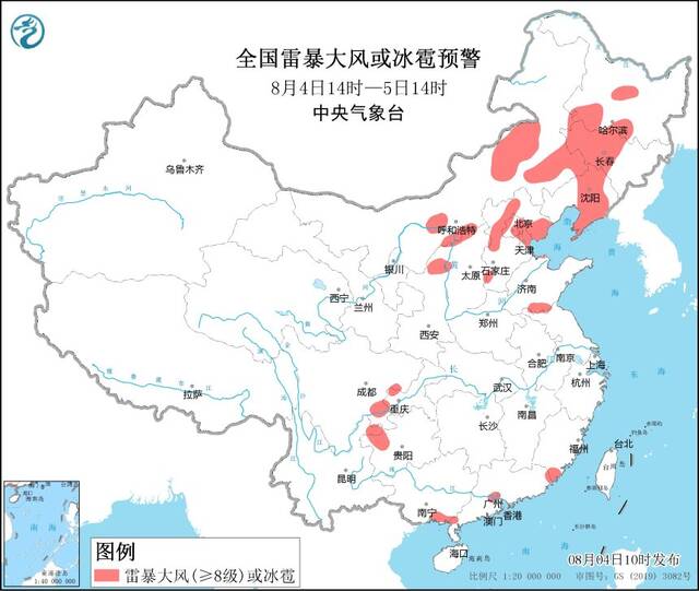 北京、天津等地部分地区将有8至10级雷暴大风或冰雹天气