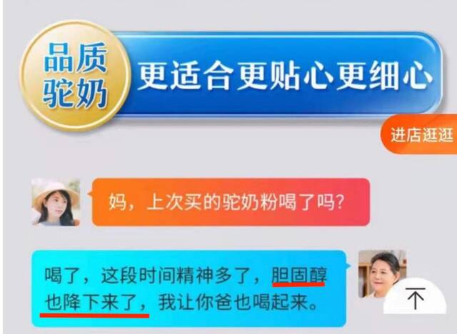 一个月卖超百万元，骆驼奶粉虚假宣传再现直播间