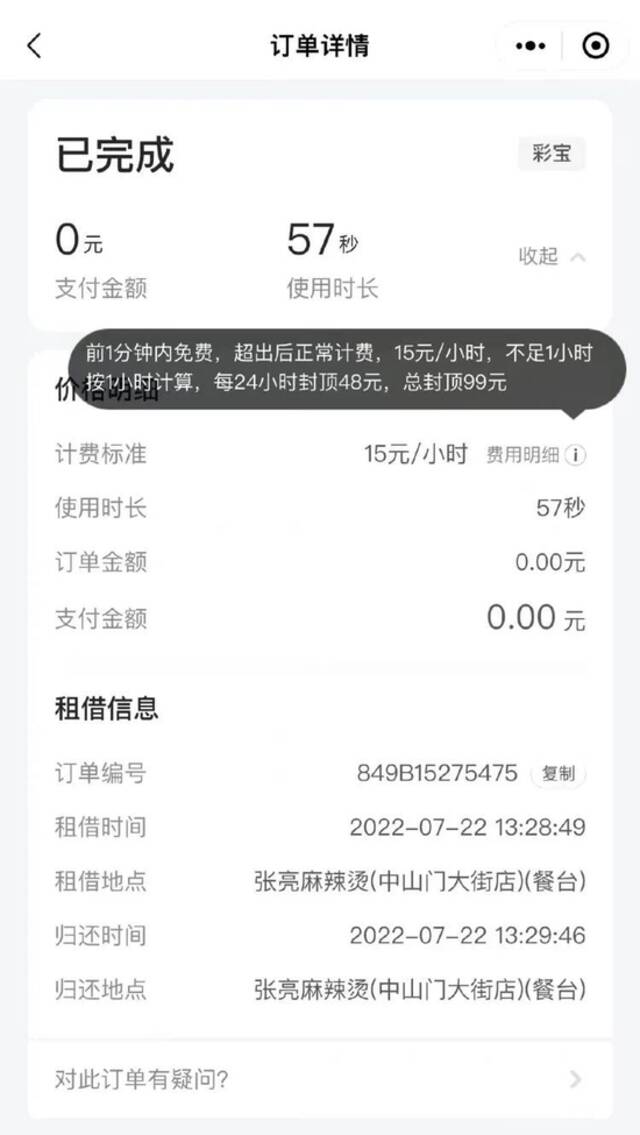 15元/小时？我不配，告辞。/网络