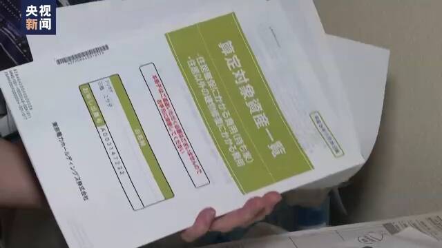 反对日本福岛第一核电站核污染水排海 福岛居民努力抗争