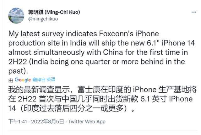 iPhone 14发布在即！郭明錤再放言：Q2印度工厂首次与中国同时出货