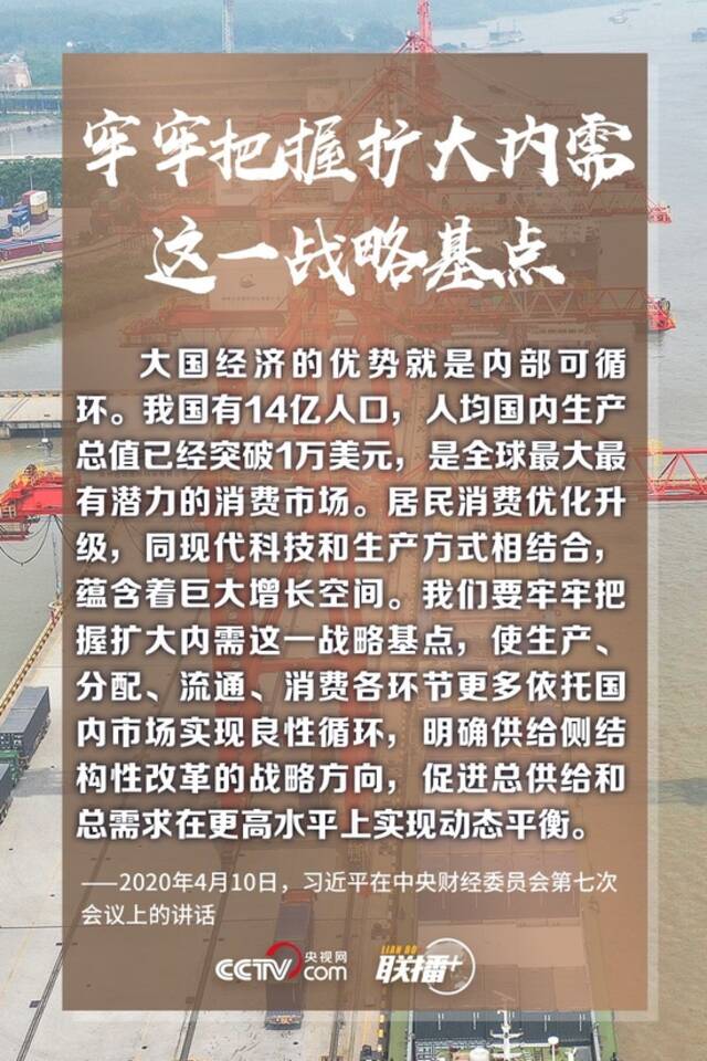 联播+丨建设全国统一大市场 习近平擘画蓝图