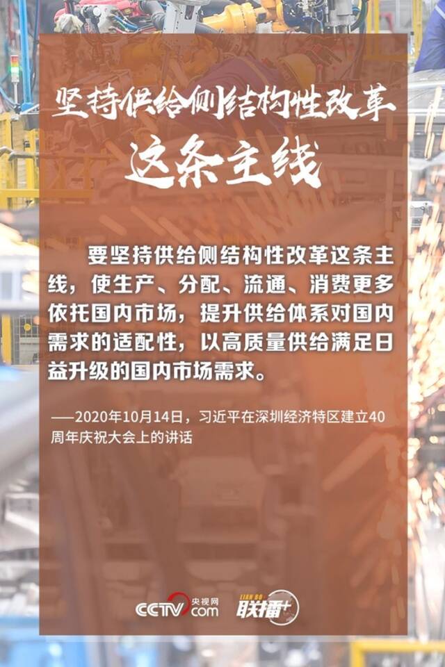 联播+丨建设全国统一大市场 习近平擘画蓝图