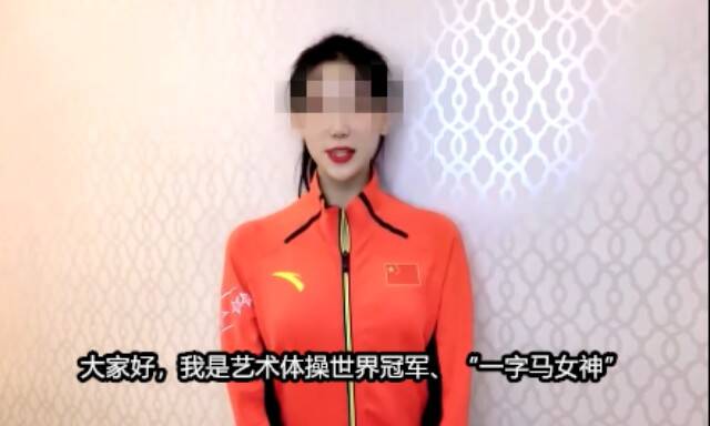 多名“世界冠军”为某品牌代言？官方打假！