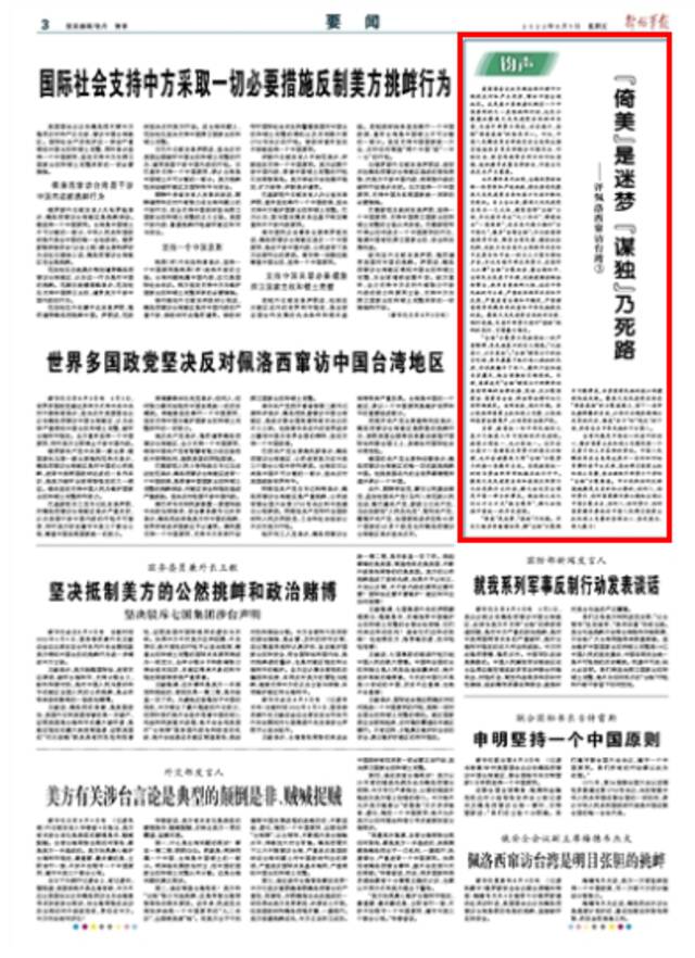 （本文刊于《解放军报》2022年8月5日第3版）