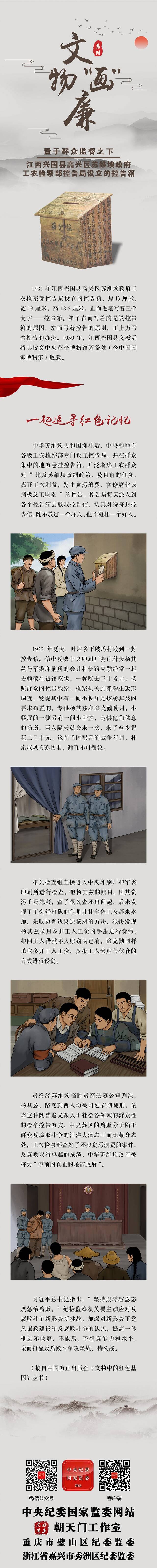 （重庆市纪委监委