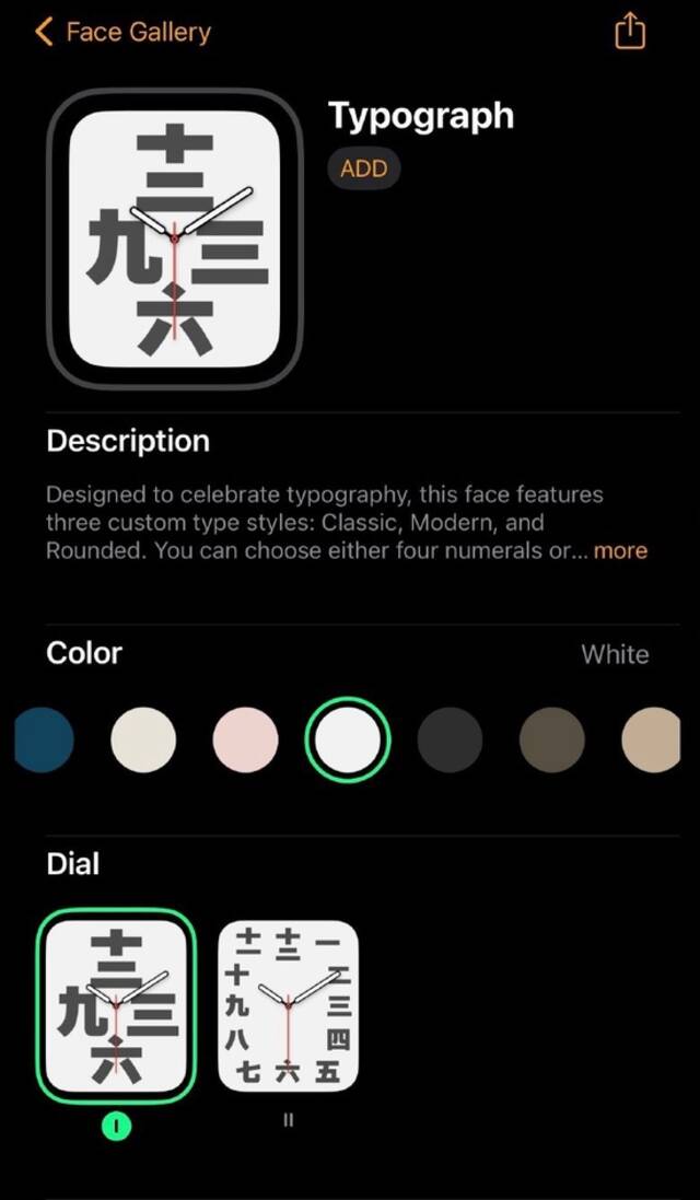 苹果Apple Watch上线首个中文汉字表盘