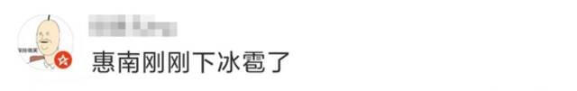 “冰雹+暴雨+大风+雷电”齐发，上海高温橙警已解除！网友晒冰雹图