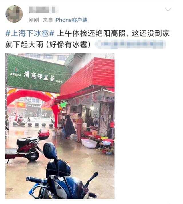 “冰雹+暴雨+大风+雷电”齐发，上海高温橙警已解除！网友晒冰雹图