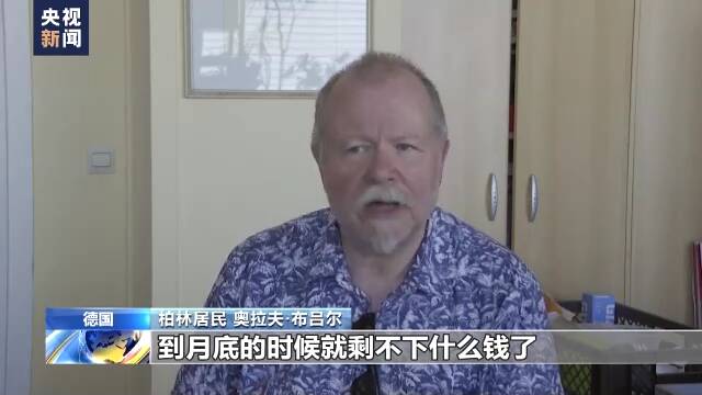 能源和通胀危机持续 德国柏林居民担忧无家可归