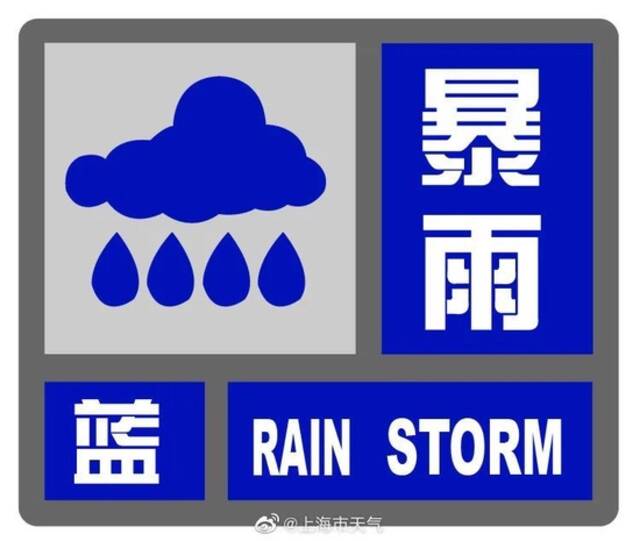 冰雹+高温+雷电+暴雨+大风，上海五预警高挂！你拍到冰雹了吗？