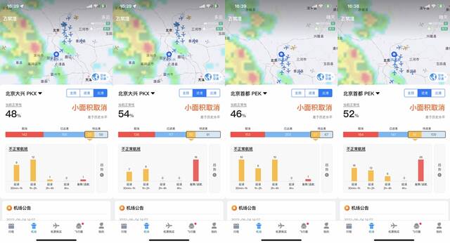 北京暴雨蓝色预警：两大机场航班小面积取消