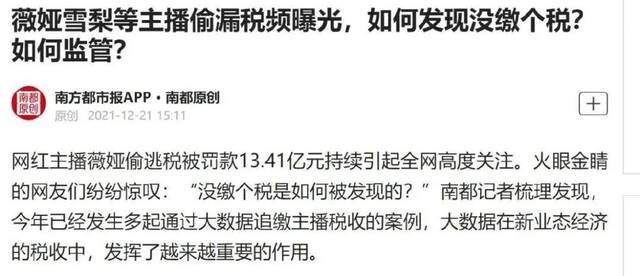 网红自曝一天带货2亿净赚400万，公众要有辨别能力