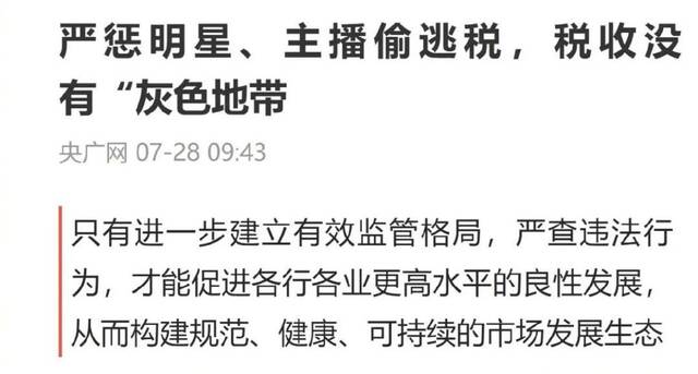 网红自曝一天带货2亿净赚400万，公众要有辨别能力