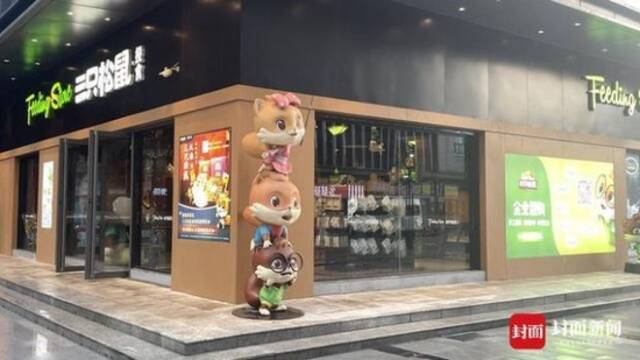“三只松鼠”重庆熙街店。