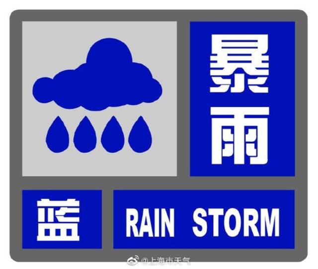 高温+雷电+暴雨+大风 上海四预警高挂