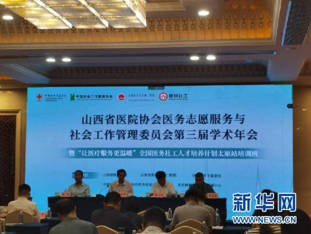 山西医务志愿服务与社会工作架起医院通往社会的桥梁