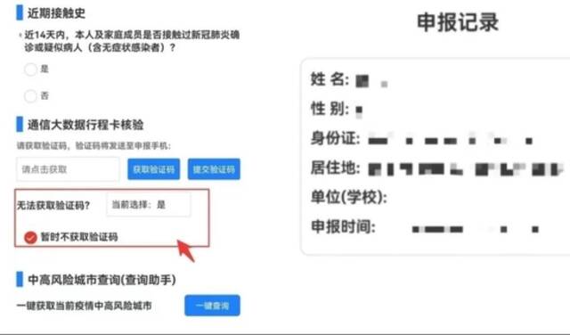 最新！惠阳通报2名密接者