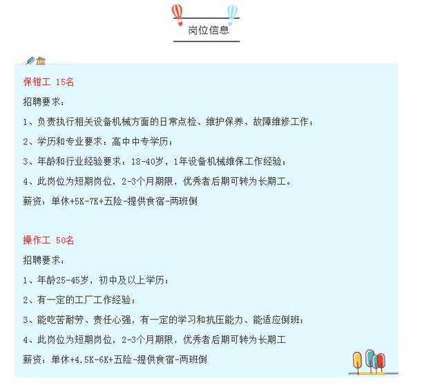 荆门奥美“员工中毒”背后：“安全生产月”活动刚过就出事 事故车间存在大量临时工