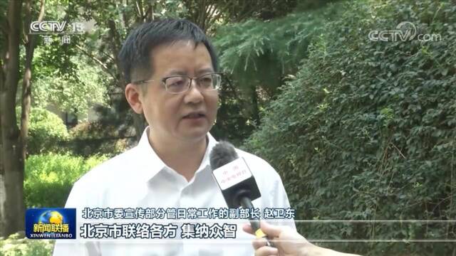 把握首都定位 推进全国文化中心建设