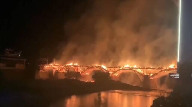 福建宁德屏南万安桥着火 为国家重点文物保护单位
