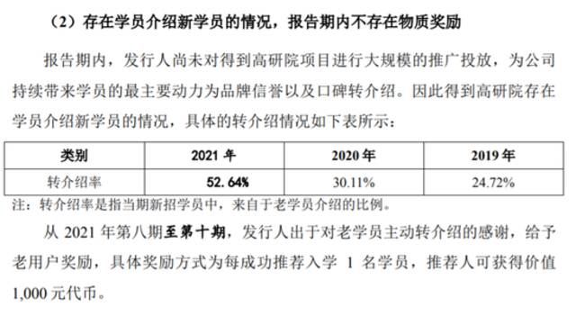 知识付费“第一股”难产背后：商业模式困住上市路