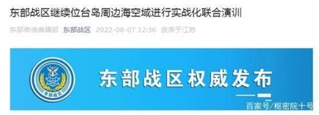 解放军“封岛”演习收官了吗？还是仍将继续？