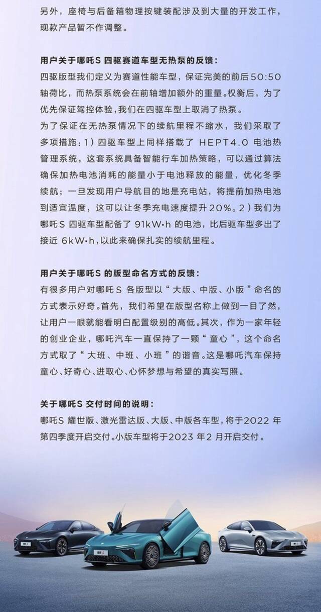 哪吒汽车回应全车无实体按键等预订用户反馈：暂不作调整