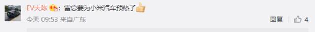 “雷军的人生低谷”上热搜，网友：小米汽车有惊喜吗？