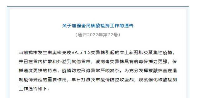 三亚：加强全民核酸检测工作 确保应检尽检、不漏一人