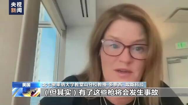 以暴制暴？美国多所学校将配AR-15步枪引质疑