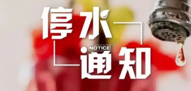 预警升级，陕西紧急提醒！西安这些区域将停电、停水