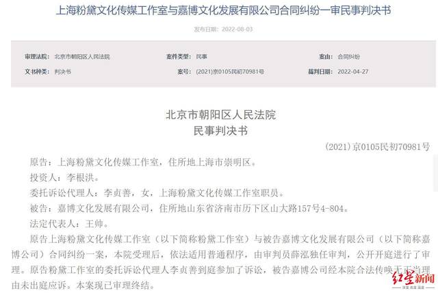 ↑图据北京法院审判信息网相关判决书