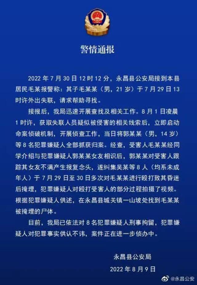 甘肃永昌县警方通报“一男子疑被多人群殴活埋”：8名犯罪嫌疑人已被刑拘