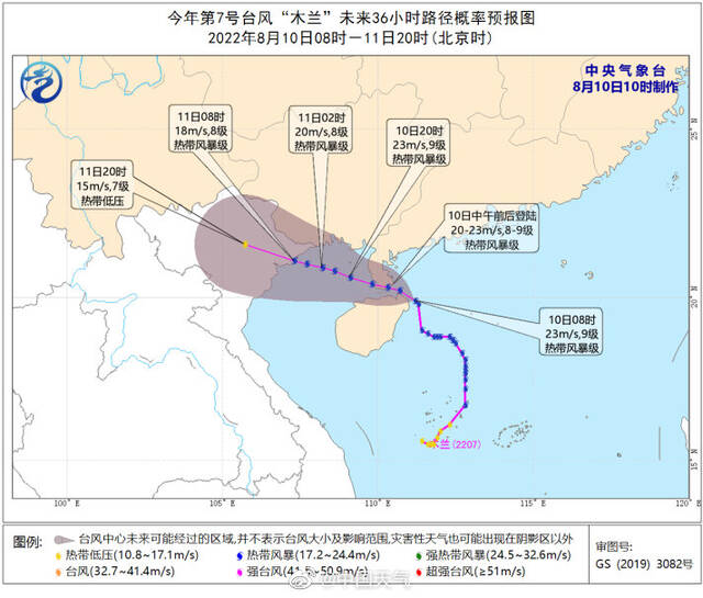 登陆！台风“木兰”登陆广东徐闻