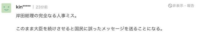 岸田内阁改组，候任成员又有两人承认与“统一教”有关系，再引争议