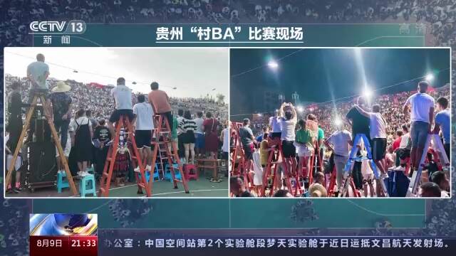 “村BA”火爆出圈 看民间体育里的“乡土中国”