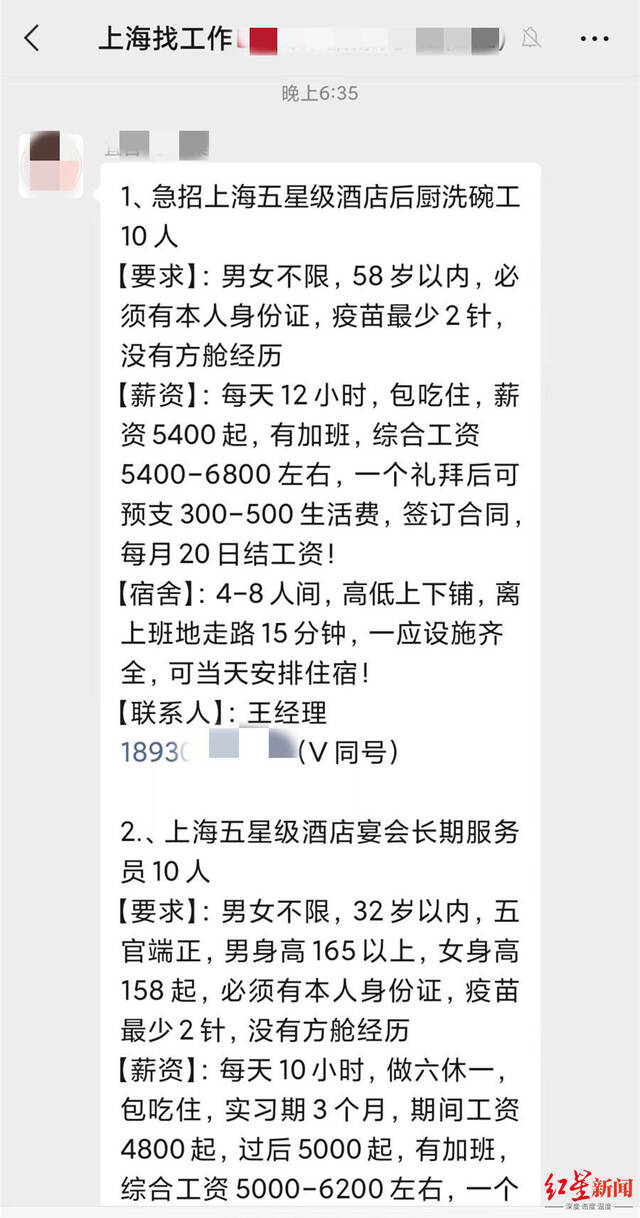 那些“阳过被拒过”的求职者：靠老婆养家的45岁男人，拿到4个月来第一笔工钱