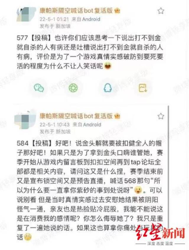 ▲有网友在网络上侮辱依奈网络截图