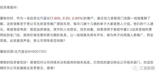 极狐汽车3个月连续独家冠名3场演唱会，到底值不值？